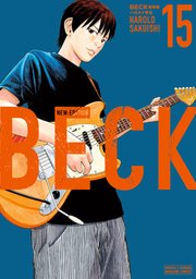 BECK 新装版（15）