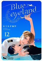 Blue eyeland 　第12話【単話版】