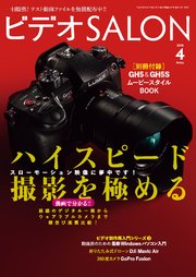 ビデオ SALON (サロン) 2018年 4月号