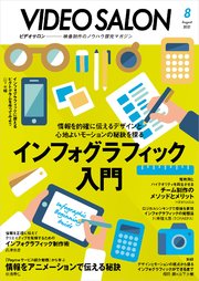 ビデオ SALON (サロン) 2021年 8月号