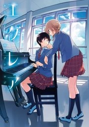 エクレア