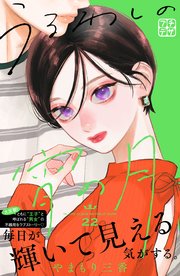 うるわしの宵の月 プチデザ