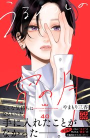 うるわしの宵の月　プチデザ