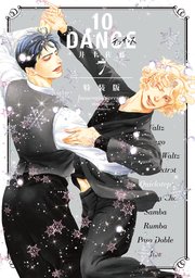 10DANCE 特装版