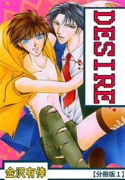 DESIRE