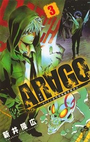 ARAGO 3