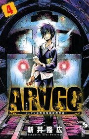 ARAGO 4