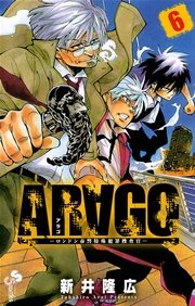 ARAGO 6