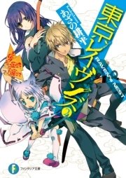 東京レイヴンズ2　RAVEN”s NEST