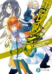 東京レイヴンズ7　_DARKNESS_EMERGE_
