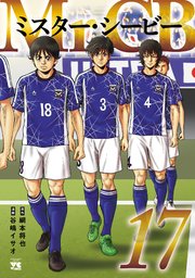 Mr.CB　17