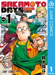 SAKAMOTO DAYS 表紙