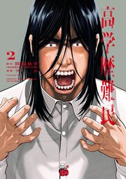 高学歴難民