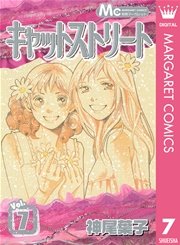 キャットストリート モノクロ版 7