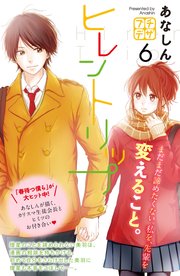 ヒレントリップ プチデザ（6）