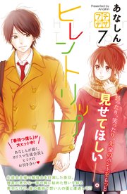 ヒレントリップ プチデザ（7）