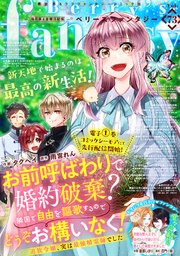 Berry’s Fantasy vol.73