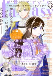 Berry’s Fantasy vol.74