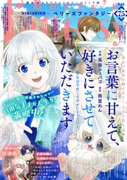 Berry’s Fantasy vol.75