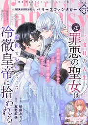 Berry’s Fantasy vol.77