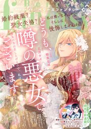 Berry’s Fantasy vol.80