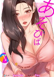 あそびば