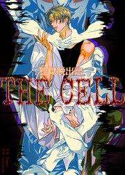 THE CELL〜監獄脱出記〜【タテヨミ】2