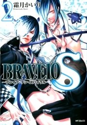 BRAVE10 S 2