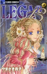 LEGAの13 5