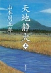 天地静大（上）