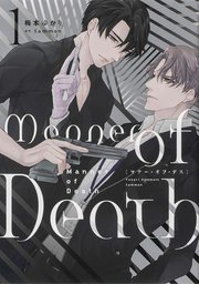 Manner of Death【タテスク】 Chapter29