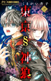 東京§神狼【マイクロ】 29