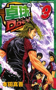 卓球Dash！！ Vol.9