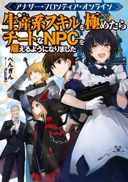 アナザー・フロンティア・オンライン