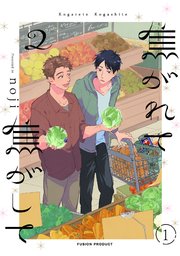 焦がれて焦がして