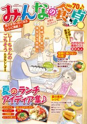 みんなの食卓　お昼はタコライス