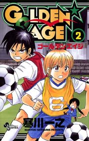 GOLDEN★AGE 2