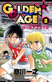 GOLDEN★AGE 8