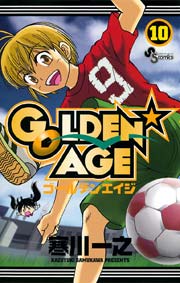 GOLDEN★AGE 10