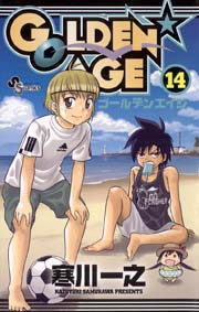 GOLDEN★AGE 14