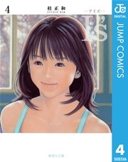 I”s<アイズ> 4