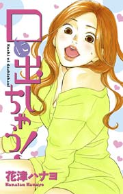 Love Silky 口に出しちゃう!