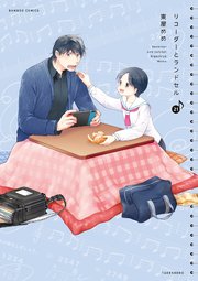 リコーダーとランドセル　21