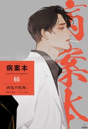 病案本 Case File Compendium［分冊版65］