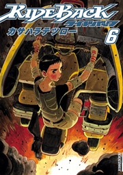 RIDEBACK 6