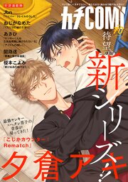 カチＣＯＭＩ　vol.70