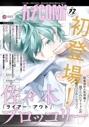 カチＣＯＭＩ
