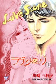 ラヴシーン
