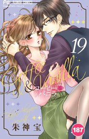コーヒー＆バニラ 187【タテヨミ】