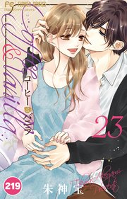 コーヒー＆バニラ 219【タテヨミ】